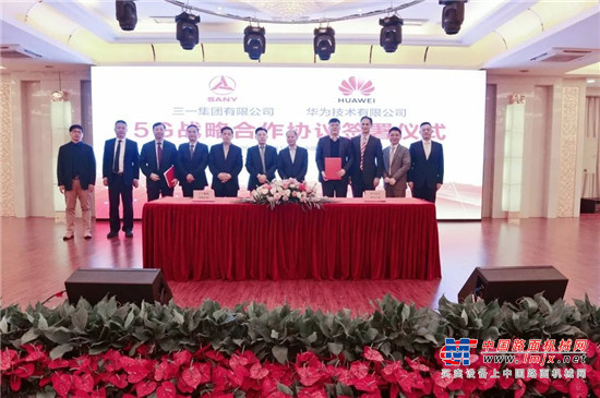 三一与华为达成战略合作，5G智慧助力中国智造 