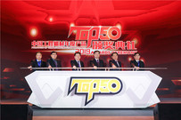 中国工程机械2019年度产品TOP50揭晓