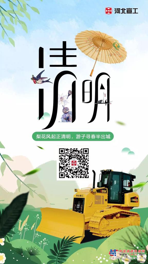梨花风起正清明，油子寻春半出城