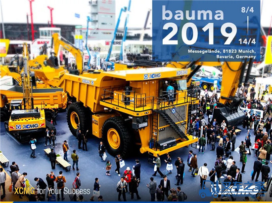 徐工军团即将华彩亮相慕尼黑bauma 2019