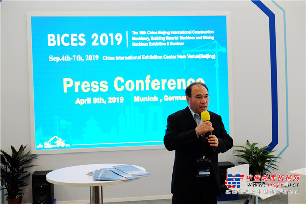 BICES 2019新闻发布会在德国慕尼黑bauma展圆满举行