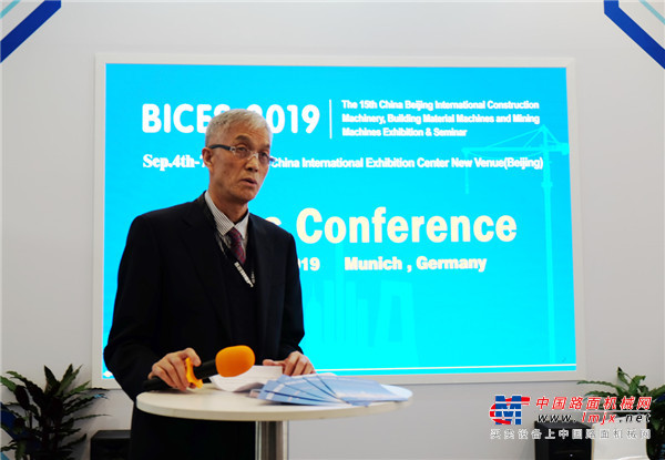 BICES 2019新闻发布会在德国慕尼黑bauma展圆满举行