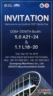 相约第125届广交会，泉工股份期待您的到来！WELCOME TO VISIT US AT 125TH CANTON FAIR 