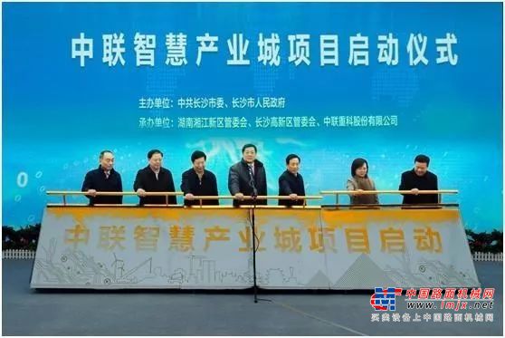 全球广发英雄帖！中联重科启动中联智慧产业城规划招标