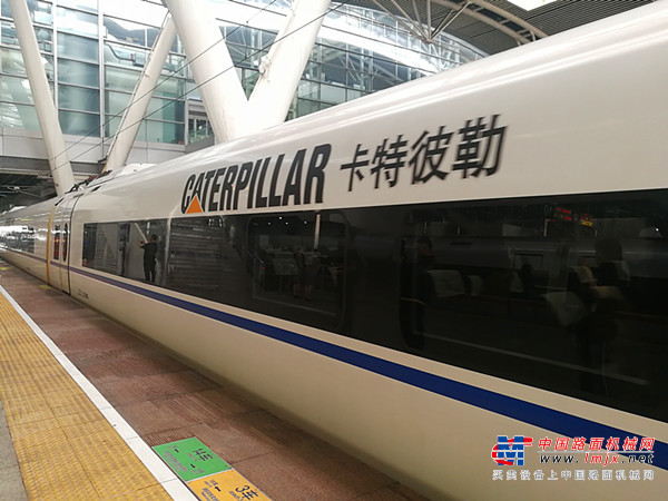 卡特彼勒品牌专列广州首发 工程机械实干家与中国高铁并肩前行