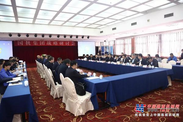 为发展谋新篇 国机集团召开战略研讨会