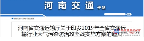 河南：2019年新增出租车、物流配送车辆全部纯电动化