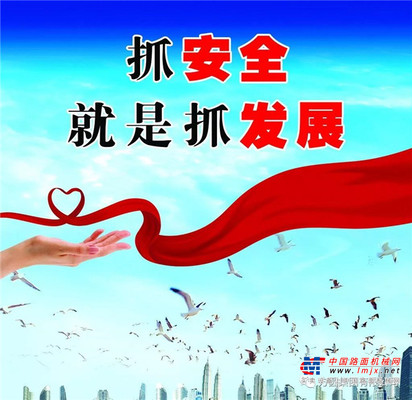 方圆：让“百日安全教育”深入人心