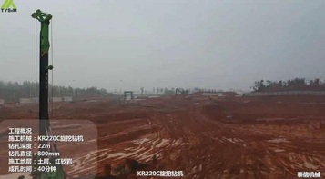 泰信机械KR220C旋挖钻机施工案例