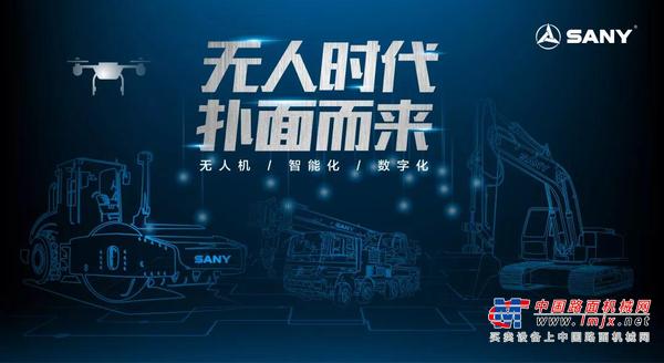 三一：未来已来 Ⅳ丨“最聪明”的起重机SAC1100S来了