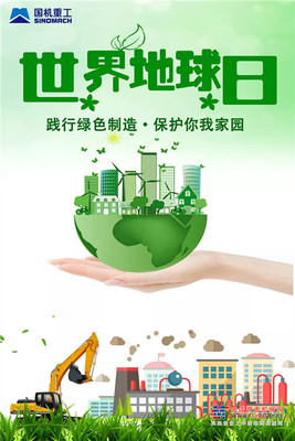 国机重工绿色装备了解一下！ 