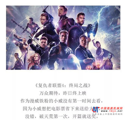 威克诺森：复联4 | 英雄你好，英雄再见 
