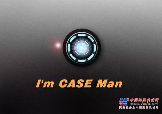 我是凯斯：“I'm CASE Man!