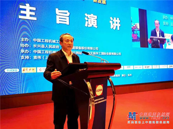 徐工：王民参加第十七届工程机械发展高层论坛并发表主旨演讲