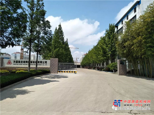 方圆集团建设机械有限公司积极推进“百日安全生产”活动 