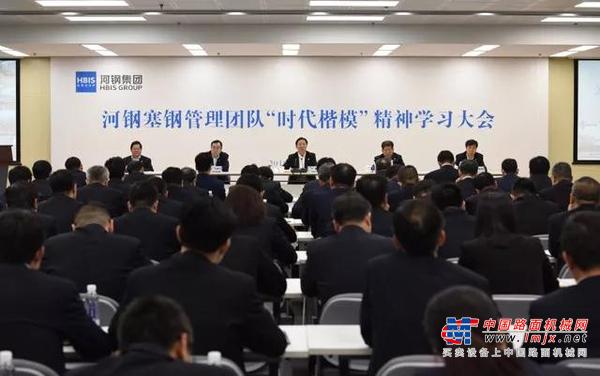 宣工：河钢召开河钢塞尔维亚公司管理团队“时代楷模”精神学习大会