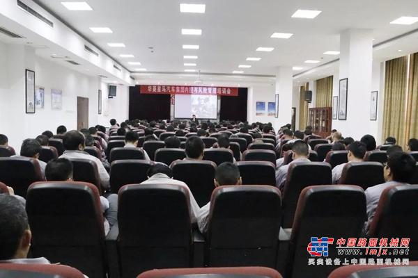 华菱星马：强化内控 严防风险 集团公司举办内控与风险管理专题培训会