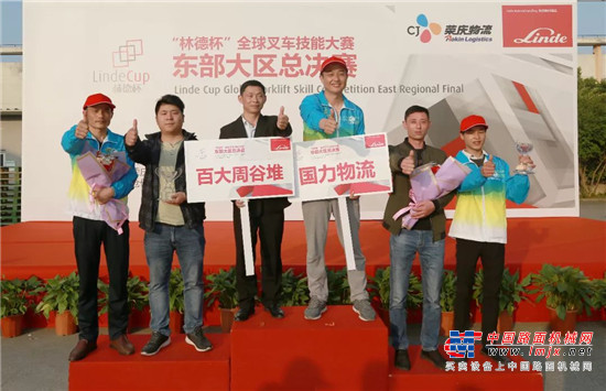“林德杯”中国叉车职业技能巡回赛-东部大区决赛 