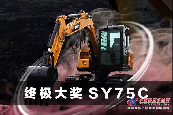 太嗨了！SY75，SY16，泰国游......三一与您相约五一