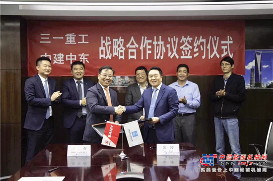 又一战略合作签署，三一设备将成中建中东公司采购首选