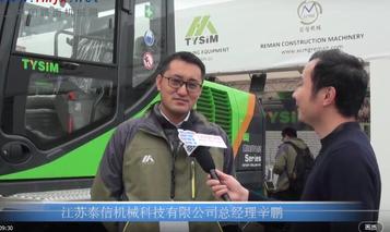 德国宝马展专访泰信机械总经理辛鹏
