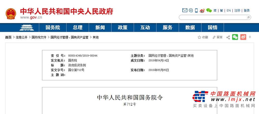 国务院明令：政府项目不得垫资施工！不得非法干预工期！