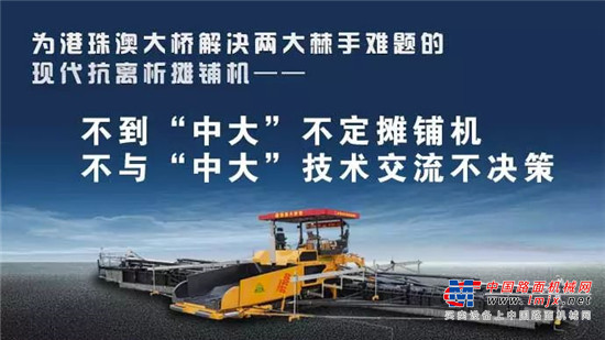 區別于傳統攤鋪機的現代抗離析攤鋪機 