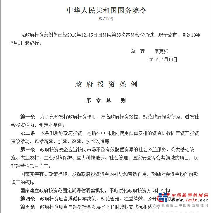 国务院明令：政府项目不得垫资施工！不得非法干预工期！