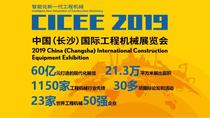 一张图告诉你参加2019CICEE的23家巨头都有谁？