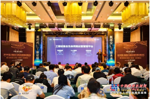 享租设备协办雄安新区工程建设创新论坛，承接中国起重设备智能管控研发基地