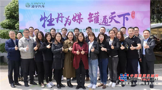 “凌宇汽车”与洛阳牡丹，红爆四月网络 