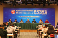 第十届国际基建论坛将于5月30-31日在澳门举办