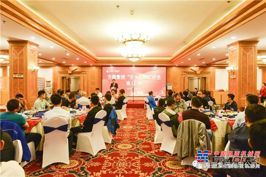 方圆集团“五七”建厂纪念座谈会召开