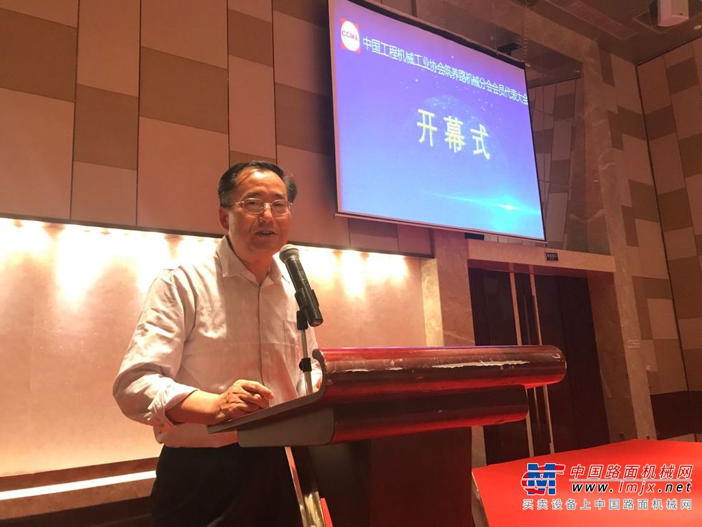 中国工程机械工业协会筑养路机械分会2019年会员代表大会成功举办