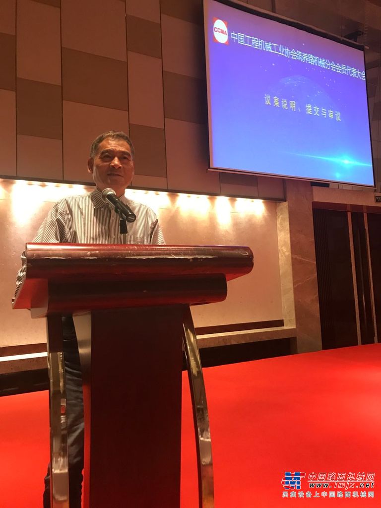 中国工程机械工业协会筑养路机械分会2019年会员代表大会成功举办