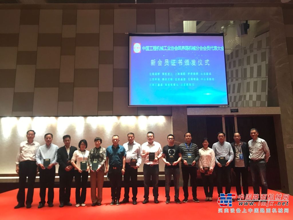 中国工程机械工业协会筑养路机械分会2019年会员代表大会成功举办