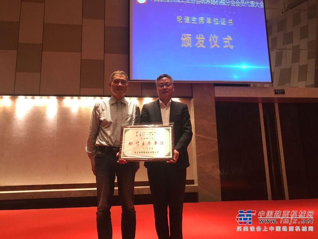 中国工程机械工业协会筑养路机械分会2019年会员代表大会成功举办
