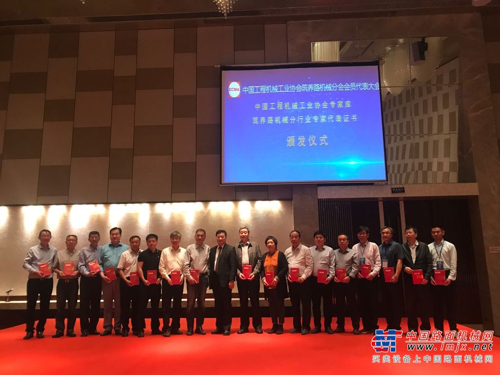 中国工程机械工业协会筑养路机械分会2019年会员代表大会成功举办