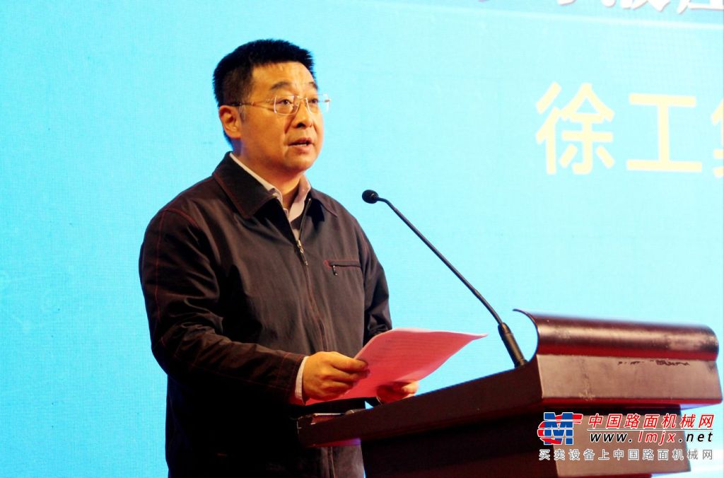 徐工集团总经理杨东升在论坛上致辞