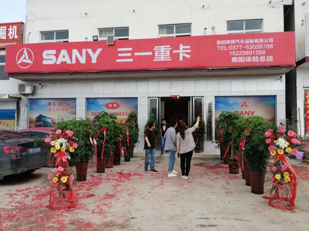 10天不到，连下两城！三一重卡线下体验店火爆开业