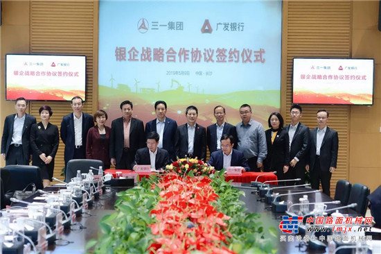 银企双赢！三一集团与广发银行携手，推动中国制造高质量发展 