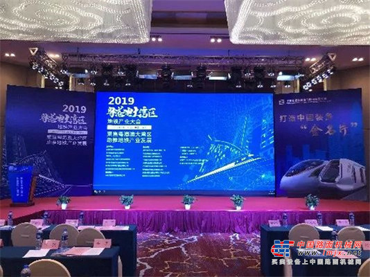 力争湾区地铁建设先驱者丨盾安建机参加粤港澳大湾区地铁产业大会