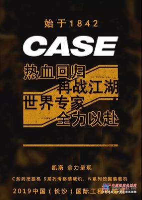 凯斯：”CX130与CX180：你“十”全“十”美的选择