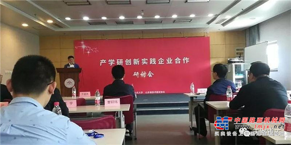 天路重工出席山东大学产学研创新实践企业合作研讨会