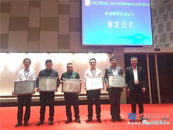 中国工程机械工业协会筑养路机械分会2019年会员代表大会成功举办