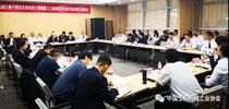工程机械行业“十四五”规划暨2030年发展战略研讨会在长沙召开