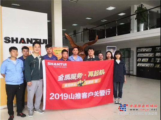关爱行 | 山推“客户关爱行”走进贵州