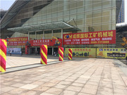 首届泉州国际工程机械展盛大开幕