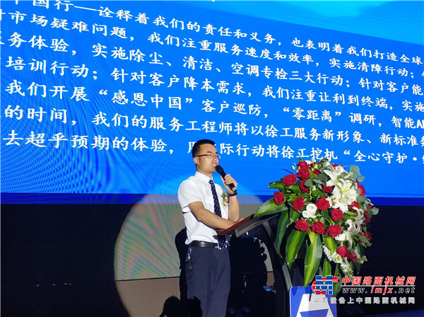 520徐工挖机携“爱”来袭  中国挖掘机械第一服务品牌再升级