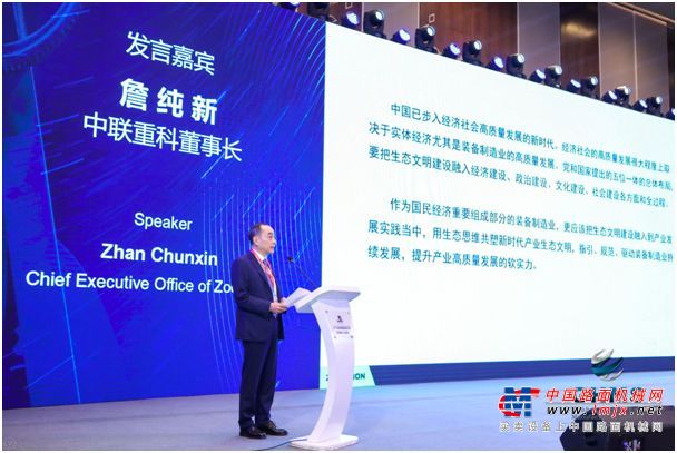詹纯新董事长在2019全球高端制造业大会上发表主题演讲：共塑产业生态文明，提升高质量发展软实力 